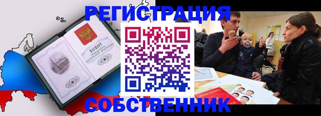 прописка для военкомата в Липецке