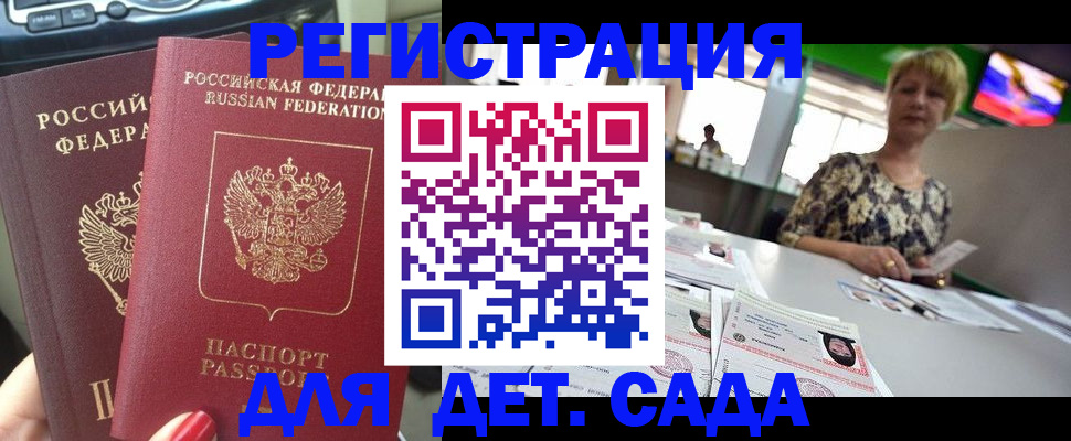 прописка в квартире в Липецке