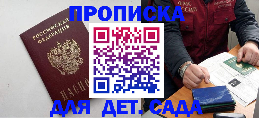 прописка для военкомата в Липецке
