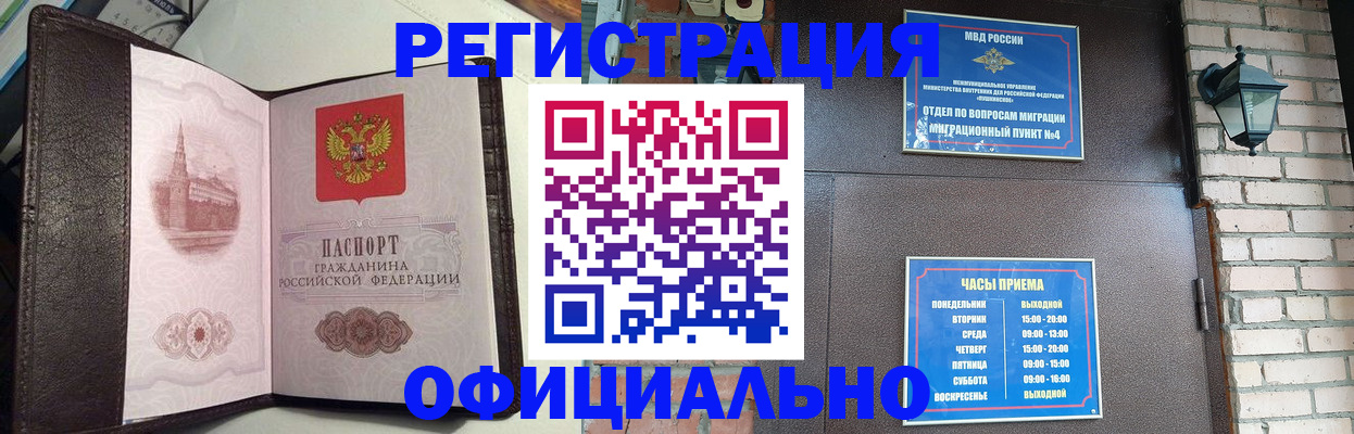 прописка паспорт в Липецке